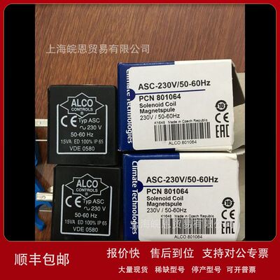 现EMERSO美国艾默生ALCO电磁阀线圈ASC 24V AC/DC 220V 230V原装