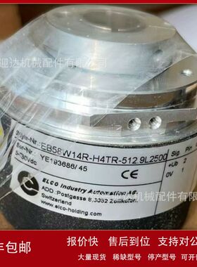 EB58W14R-H4TR-512.9L2500全新ELCO宜科编码器议价