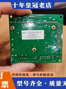 议价日本东方 CSD5814N-P 步进电机驱动器 件 质量可维修