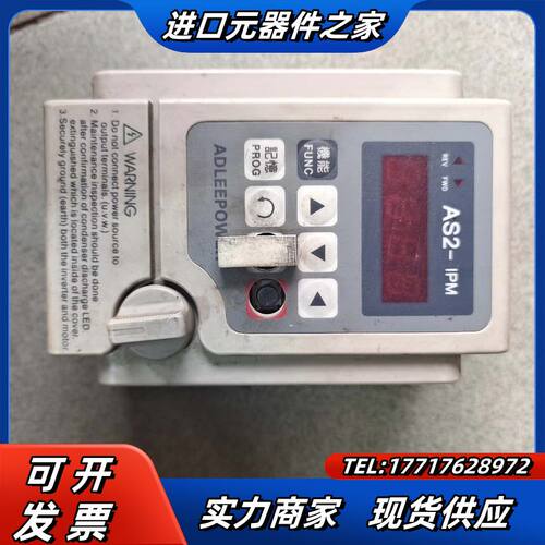 AS2-104，爱德利变频器220V，0.4KW的，议价