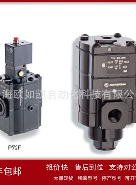 NORGREN 诺冠软启动/泄放阀 P72F-2GC-NNN议价
