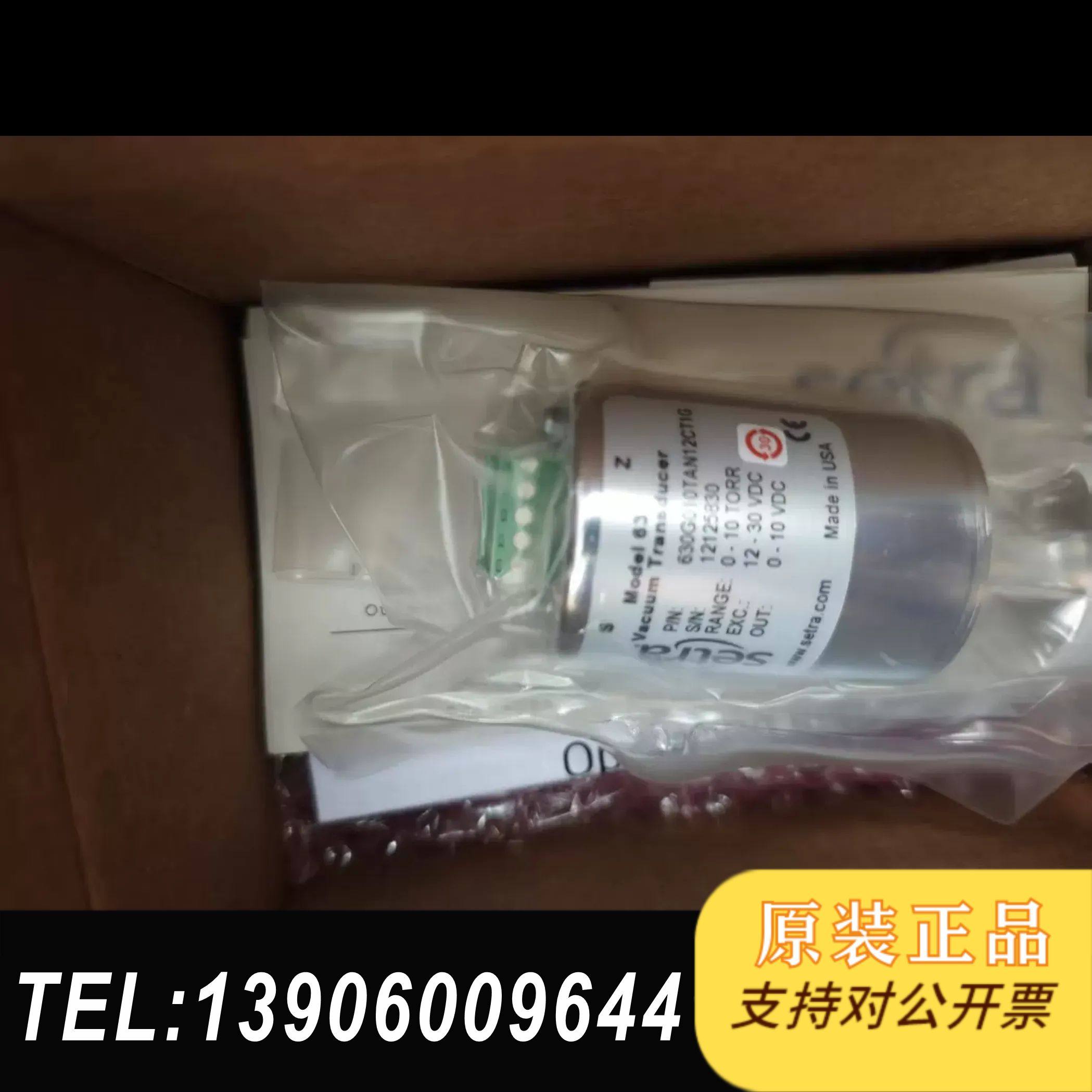 全新Setra西特630G010TAN12CT1G真空计，测需问价,电子元器件市场,其它元器件,淘宝优惠券,粉丝福利购,淘宝优惠卷