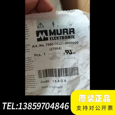 穆尔 7000-78221-0000000 Code议价