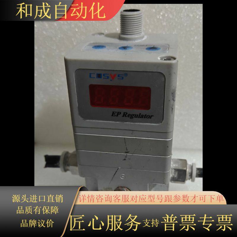 原装正品cosys电气比例阀 定位器P2K40-31G2