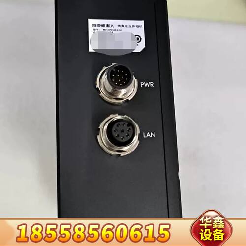 MV-DP2310-01H，3D线激光相机。9.，