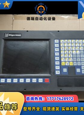 Higerman海德盟操作面板，的没有测试过，屏幕有黑圈议价