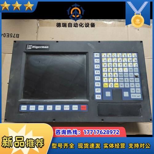 Higerman海德盟操作面板，的没有测试过，屏幕有黑圈议价
