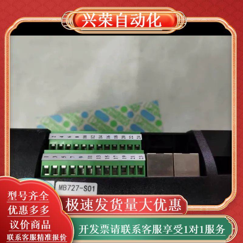 中控mb727-s01底座，全新。