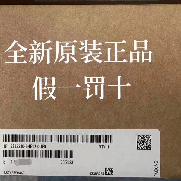 全新原装正品6SL3210-5HE17-0UF0正品现议价