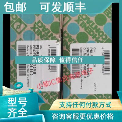 议价菲尼克斯中继器PSI-REP-PROFIBUS/12MB 2708863