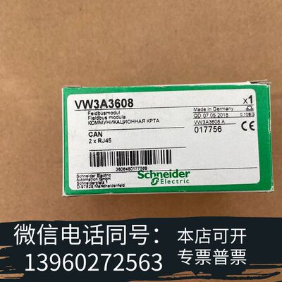 全新VW3A3608 全新通讯卡 就是卖价，需询价