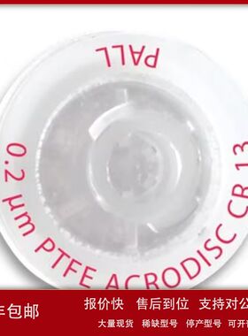 WAT200506沃特世针式过滤器Waters Acrodisc Syringe Filter 13mm