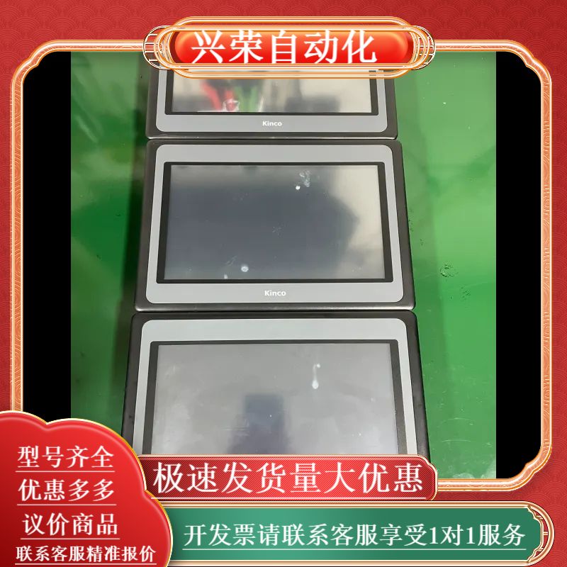 步科触摸屏10寸 MT4532TE