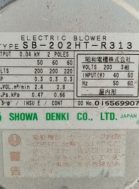 昭和风机，型号SB-202HT-L313。电压是110V
