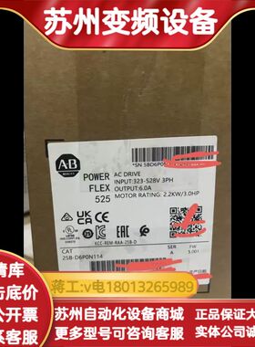 AB变频器 25B-D6P0N114 25B-D6P0N10