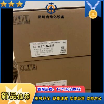MBDLN25SE驱动，全新联系议价