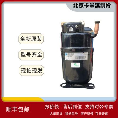 泰康空调压缩机 低温冷冻冷库冰柜制冷CAJ2464Z（含电容一套）