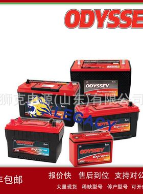 美国ODYSSEY蓄电池pc680/pc925/pc950/pc1100/pc1200电瓶议价