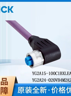 SICK西克德国插头和电缆2112754/YG2A15-100C1BXLEAX工业自动化