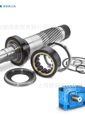FLENDER弗兰德减速机风扇H1SH08B油封B2SV8B高速轴H2SH08B一轴