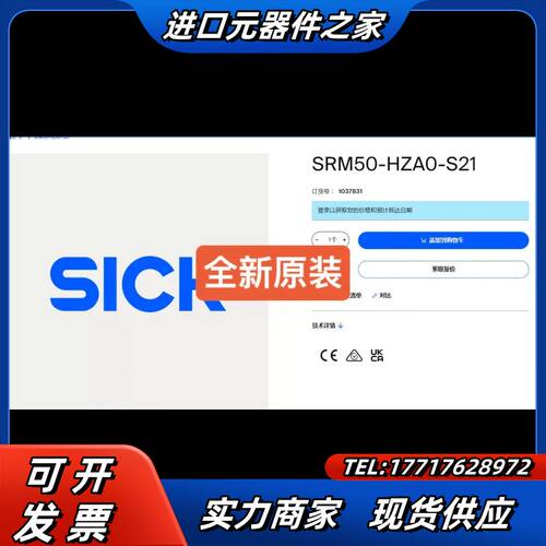 1037831 SRM50-HZA0-S21 SICK全新原议价