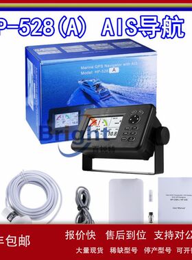 Matsutec HP-528A 船用AIS收发机带GPS导航 4.3英寸 HP-33A升级款