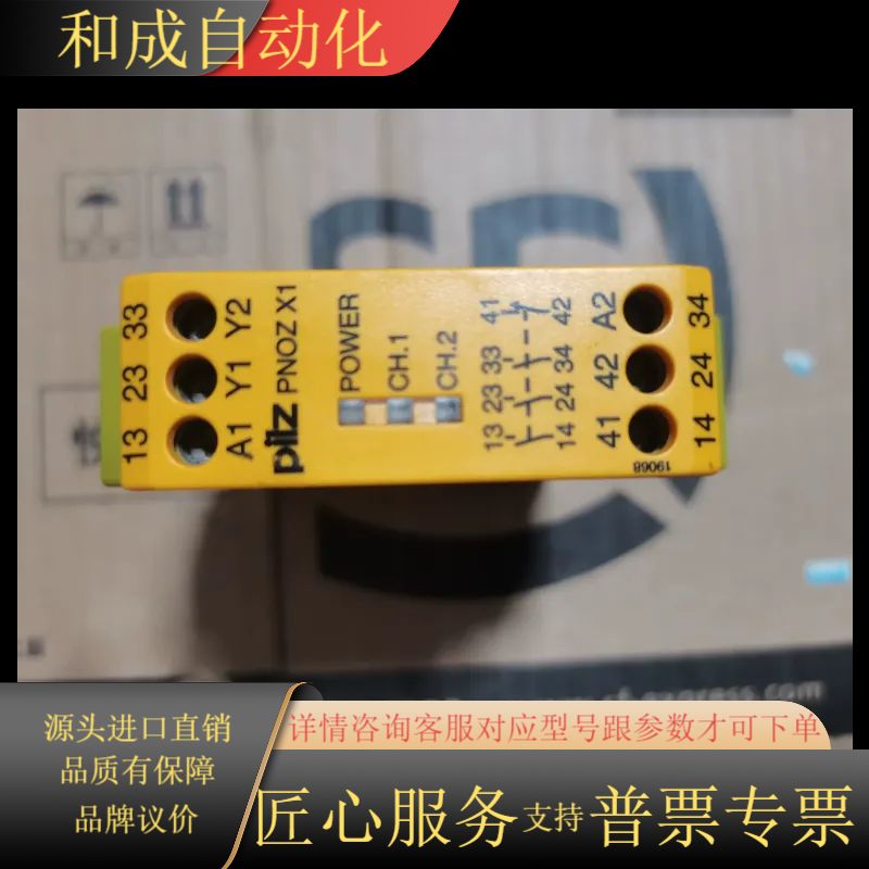 安全继电器   X1 774300