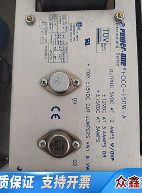 Power-One HDCC-150W-A 线性电源，品