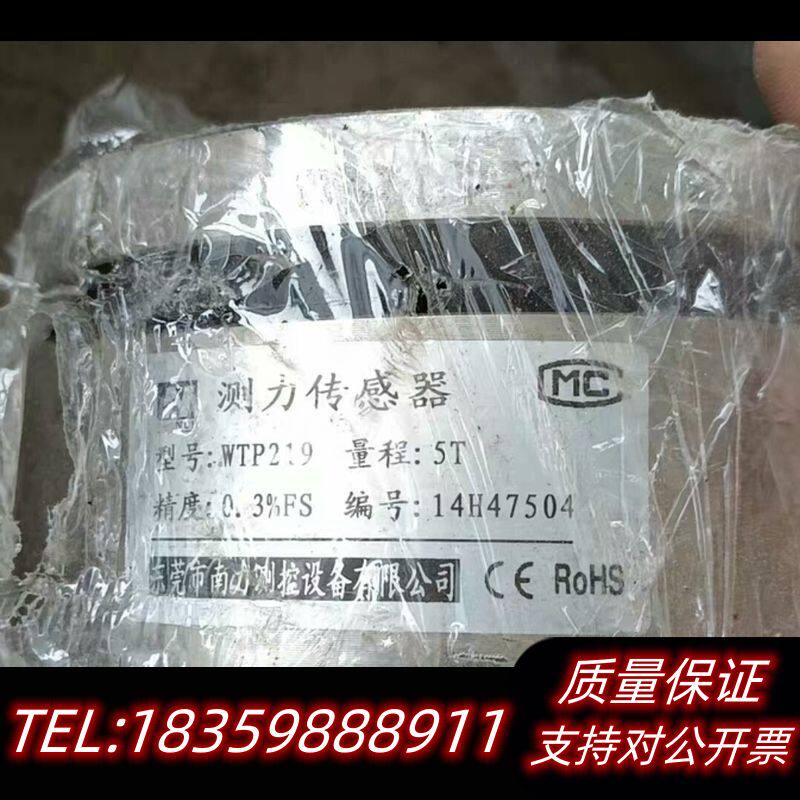 南力测力传感器WTP219,5吨，PY500-H调整显示器，询价