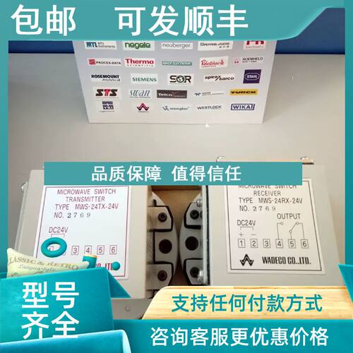 议价 WADECO 接收器MWS-24TX-24V + 发射器MWS-24RX-24V
