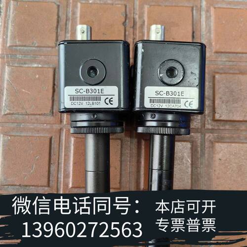全新工业相机处理  SC-B301E2个  原装需询价