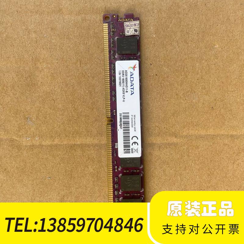 威刚内存adata DDR3 4GB议价