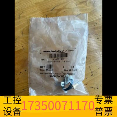 华泰沃特世定量环50微升430002012，日期：2022 议价