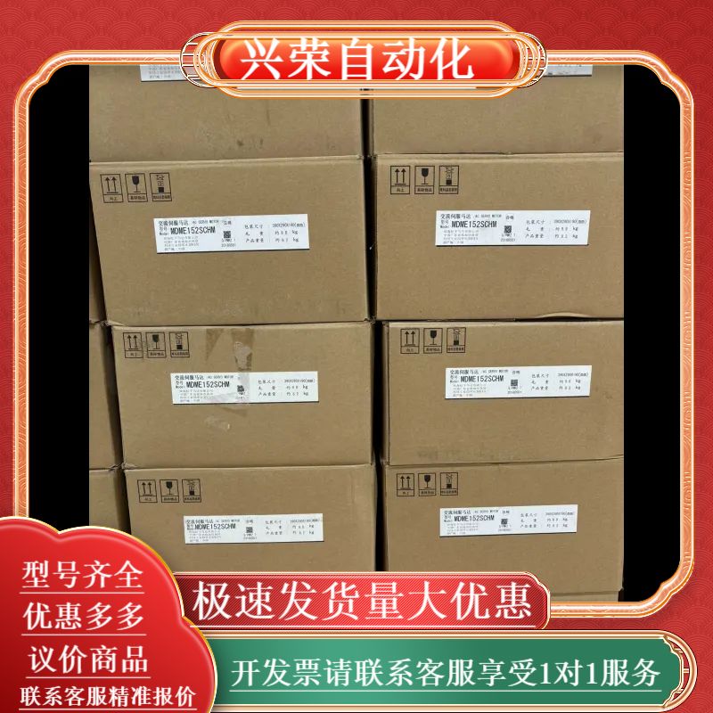 全新原装 MDME152SCHM/MSME152SCHM