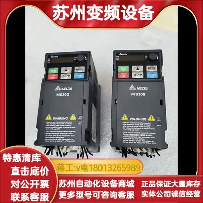 MS300变频器，VFD4A2MS43ANSAA，1.5