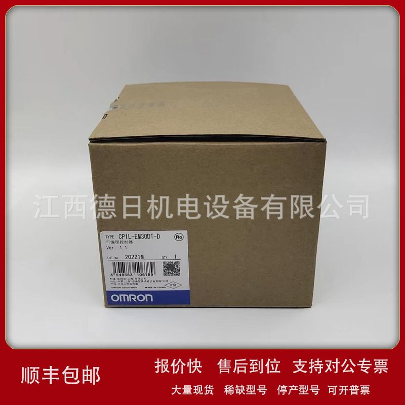 CP1L-EM30DT-D全新正品欧姆龙模块现货实拍议价图片