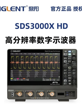 鼎阳SDS3000X HD高分辨率示波器SDS3104X/SDS3054X/SDS3034X HD