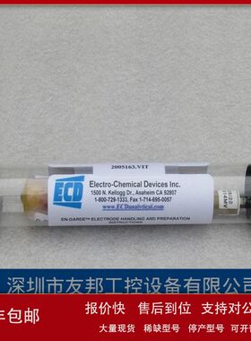 *现货销售*全新ECD电极 2005163.VIT 现货2005163.VIT议价
