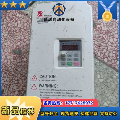 DZB200B003.7L4DK  富凌变频器 3.7KW议价