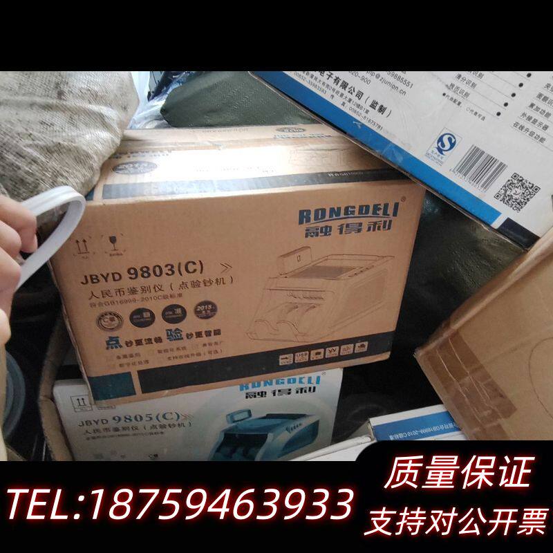 点钞机融华，康艺，中融询价