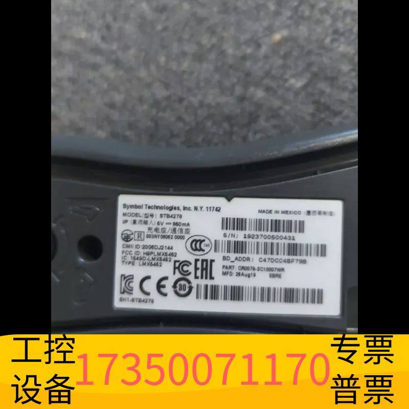 华泰讯宝Symbol STB4278无线扫描枪充电底座，墨西哥原议价,电子元器件市场,其它元器件,淘宝优惠券,粉丝福利购,淘宝优惠卷