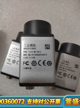 工业相机A5201CG50，工业相机视觉检测定位230万