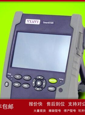 现货销售回收JDSU VIAVI MTS-2000 SmartOTDR手持式光纤测试仪议