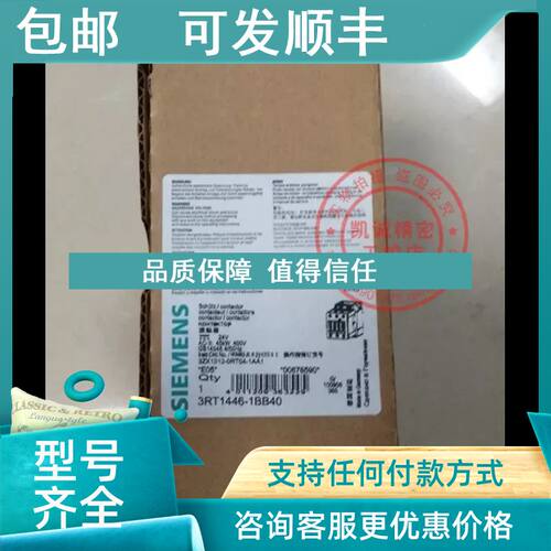 议价直流接触器 3RT1446-1BB40  DC24V