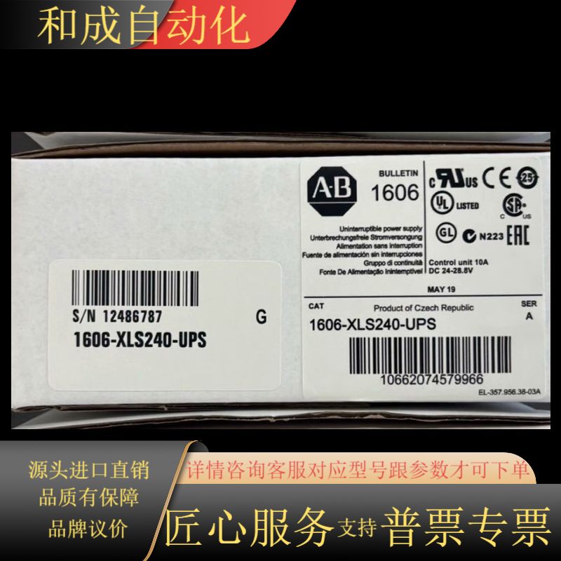 1606-XLS240-UPSC 全新原装正品