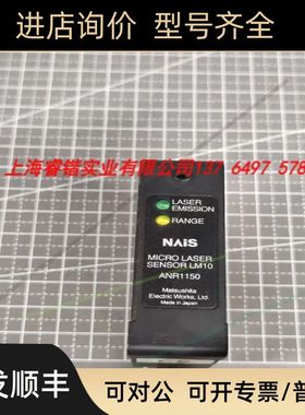 议价ANR1150 神视 激光位移传感器