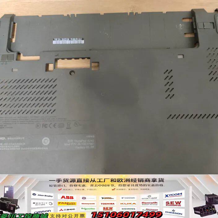 thinkpad x240 D面 壳议价