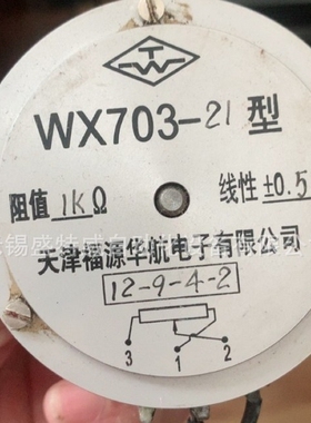1周发货 原装 WX703-21 1K欧 精密线绕电位器 电位计 可调电阻