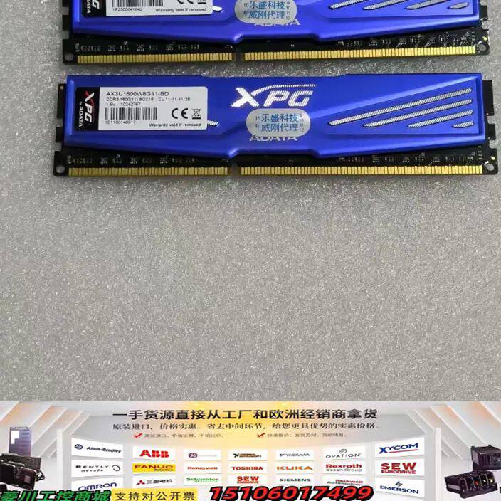 威刚XPG DDR3 1600 8G内存条,,成色漂议价