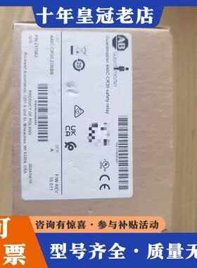 议价AB罗克韦尔Guardmaster安全继电器440C-C可维修
